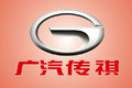 廣汽傳祺:整車保修期3年或6萬公里