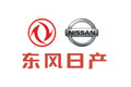 東風日產:整車保修期3年或10萬公里
