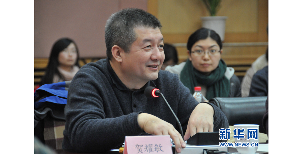 中國人民大學校長助理、出版社總編輯賀耀敏教授