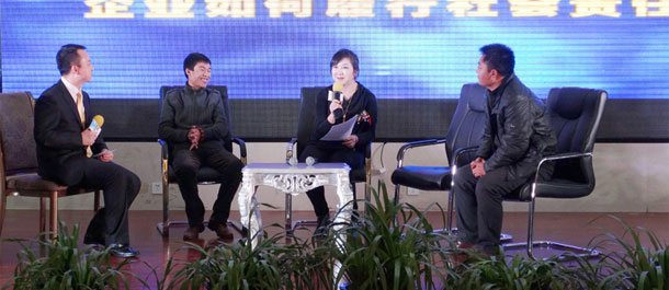 內(nèi)蒙企業(yè)社會(huì)責(zé)任對(duì)話(huà)