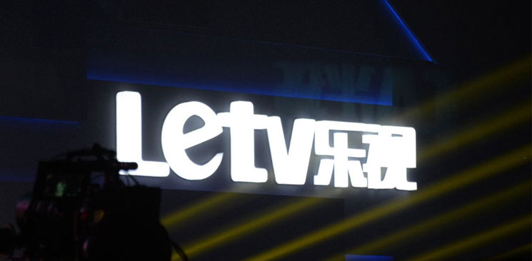 &ldquo;誰的樂視&rdquo;，撲朔迷離