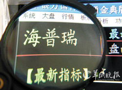 誰(shuí)來(lái)拯救海普瑞？