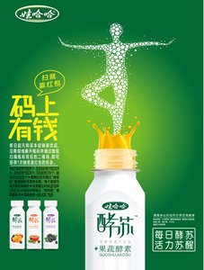 每日酵蘇，活力蘇醒