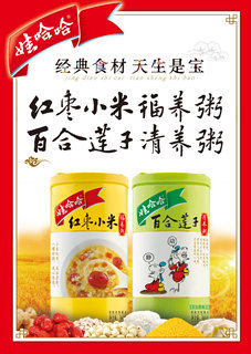 經(jīng)典食材，天生是寶