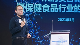 保健食品消費(fèi)趨勢有哪些？《發(fā)展趨勢》報(bào)告告訴你