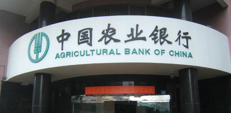 農(nóng)行票據(jù)如何變報紙？