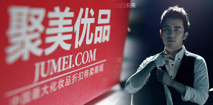 四問聚美優(yōu)品私有化:低價(jià)退市將引發(fā)中概股信任危機(jī)?