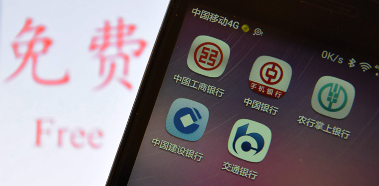 五大行轉(zhuǎn)賬免費(fèi)：算一算你到底能省多少錢？