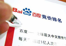 百度競(jìng)價(jià)排名并不算廣告？