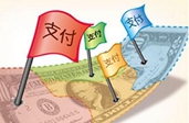 第三方支付&ldquo;續(xù)牌&rdquo;遇阻 央行嚴(yán)查資金二次清算