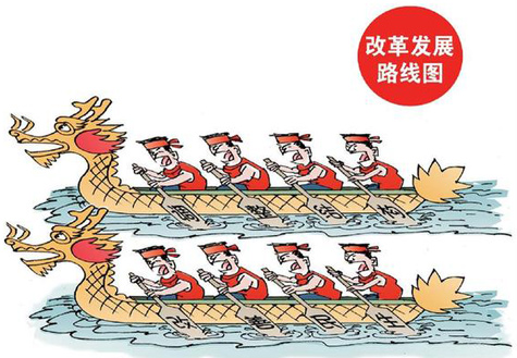 政府工作報(bào)告勾勒改革發(fā)展&ldquo;路線圖&rdquo;