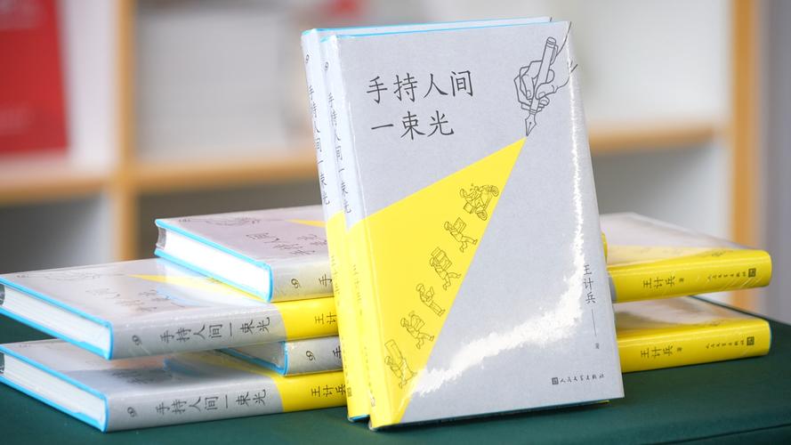 視頻 | “外賣(mài)詩(shī)人”王計(jì)兵：閱讀是照亮人生的一束光
