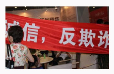 萬科遠(yuǎn)洋等遭遇“配套門”掀新一輪維權(quán)