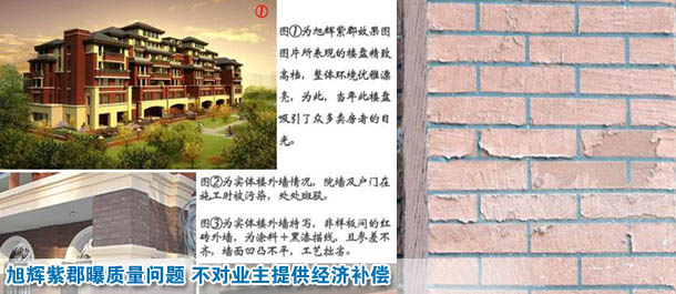 旭輝集團(tuán)林偉:將不會對業(yè)主提供經(jīng)濟(jì)補償