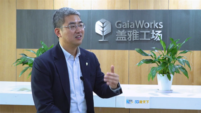 &ldquo;智能升級(jí)先行者&rdquo;蓋雅工場(chǎng)