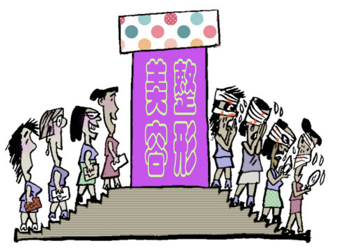 整容變毀容，這樣的美麗代價(jià)值嗎？