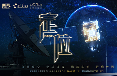 微電影：2020關(guān)乎你我的最牛&ldquo;坐標(biāo)&rdquo;，你get了嗎？