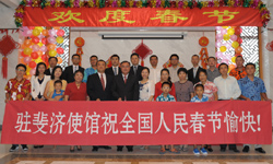 中國駐斐濟(jì)大使館