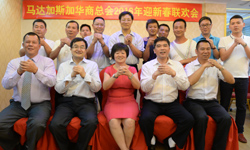 馬達(dá)加斯加華商總會