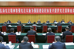 趙樂際出席&ldquo;弘揚(yáng)憲法精神，加強(qiáng)憲法實(shí)施，為強(qiáng)國建設(shè)、民族復(fù)興提供憲法保障&rdquo;座談會并講話