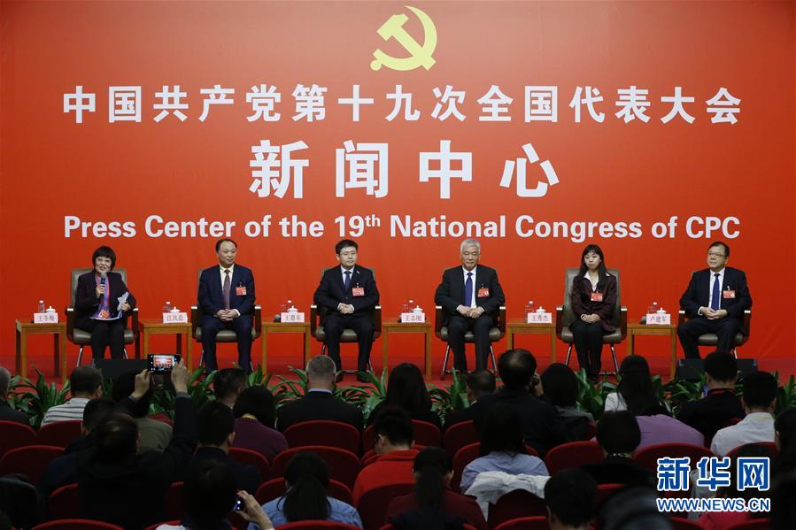 （十九大）（1）十九大新聞中心舉行&ldquo;實(shí)施創(chuàng)新驅(qū)動(dòng)發(fā)展戰(zhàn)略&rdquo;集體采訪