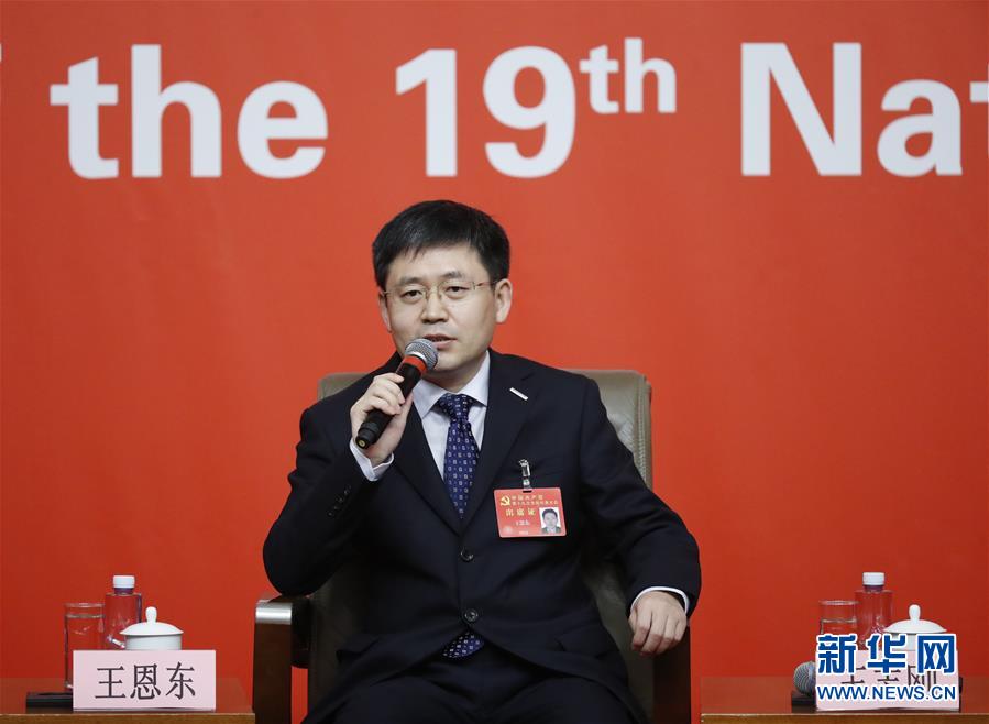（十九大）（4）十九大新聞中心舉行&ldquo;實(shí)施創(chuàng)新驅(qū)動(dòng)發(fā)展戰(zhàn)略&rdquo;集體采訪