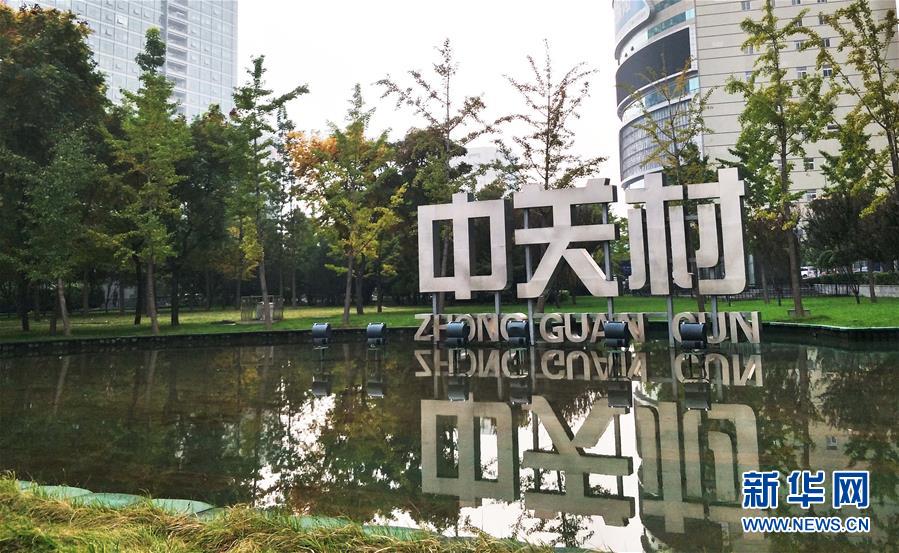 (十九大時(shí)光·圖文互動(dòng))(7)變革不平凡 奮進(jìn)新時(shí)代——來自基層蹲點(diǎn)現(xiàn)場(chǎng)的報(bào)道