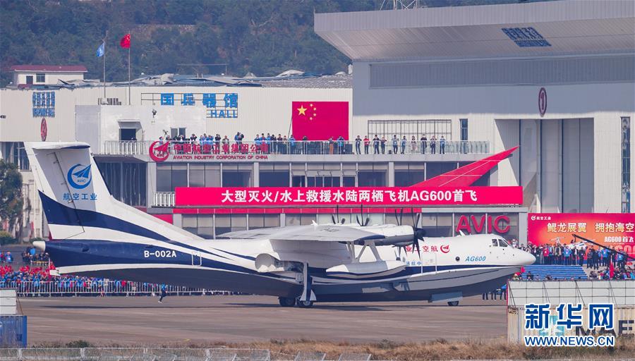 (新華全媒頭條·圖文互動(dòng))(1)國(guó)產(chǎn)大飛機(jī)“三兄弟”藍(lán)天聚首 “中國(guó)翼”開啟航空強(qiáng)國(guó)新時(shí)代