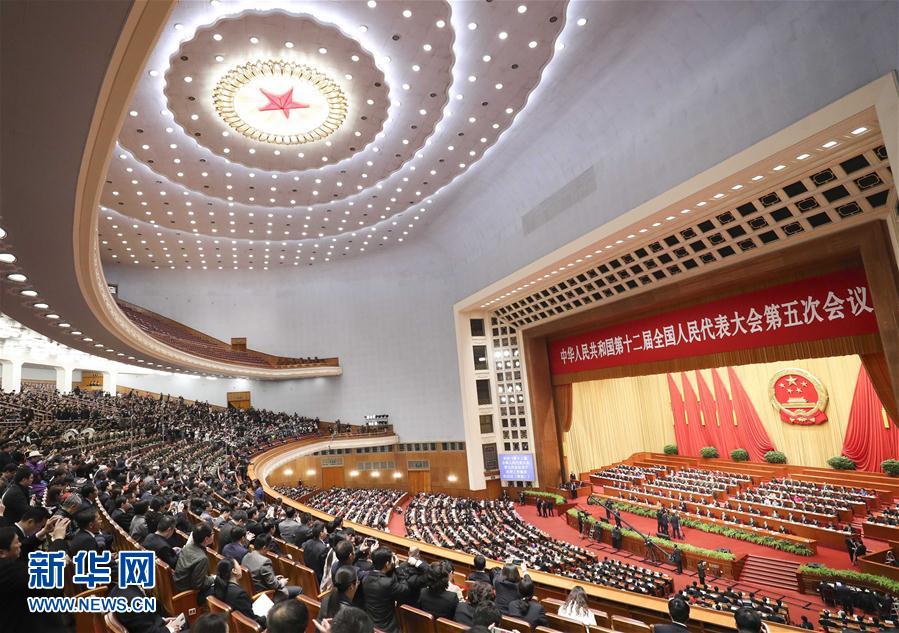 （兩會(huì)&middot;人大閉幕）（7）十二屆全國(guó)人大五次會(huì)議在北京閉幕