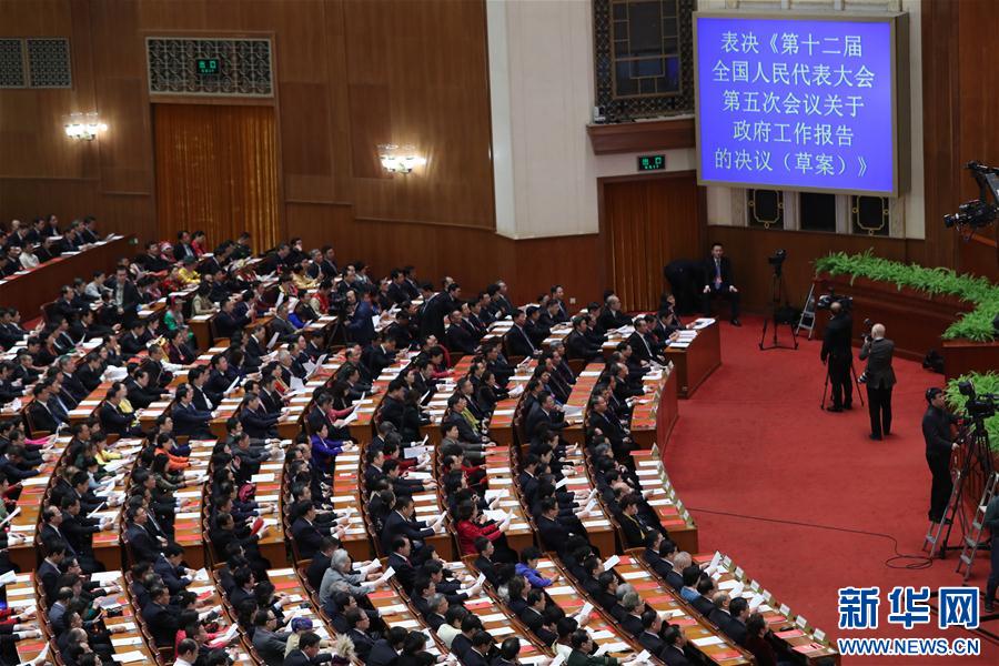 （兩會(huì)&middot;人大閉幕）（9）十二屆全國(guó)人大五次會(huì)議在北京閉幕