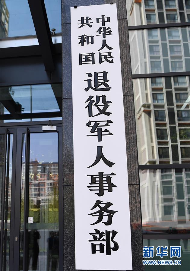 （新華全媒頭條&middot;圖文互動(dòng)）（3）勢(shì)如破竹開(kāi)新局&mdash;&mdash;十九屆三中全會(huì)以來(lái)推進(jìn)黨和國(guó)家機(jī)構(gòu)改革述評(píng)