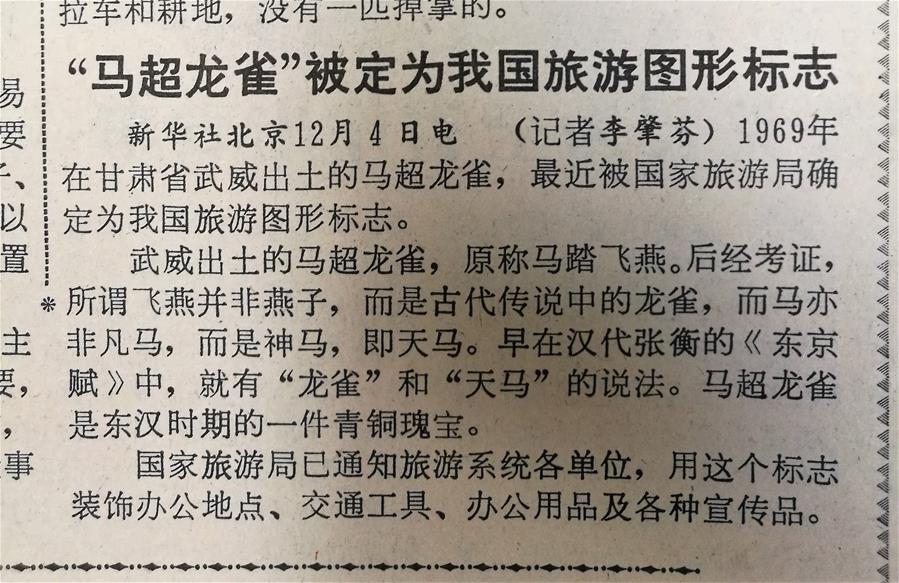 (圖文互動)(1)記者手記:“馬超龍雀”真名在此 中國旅游標志名稱別再叫亂