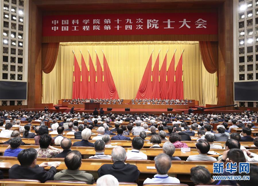（新華全媒頭條&middot;圖文互動(dòng)）（1）向著建設(shè)世界科技強(qiáng)國(guó)的偉大目標(biāo)奮勇前進(jìn)！&mdash;&mdash;習(xí)近平總書(shū)記在兩院院士大會(huì)上的重要講話引起熱烈反響之一 