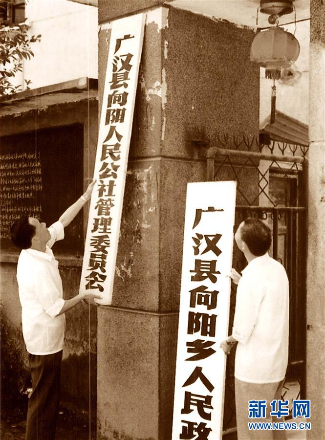(新華全媒頭條·圖文互動(dòng))(2)新華社評(píng)論員:向著更加壯闊的航程——致敬改革開放40周年