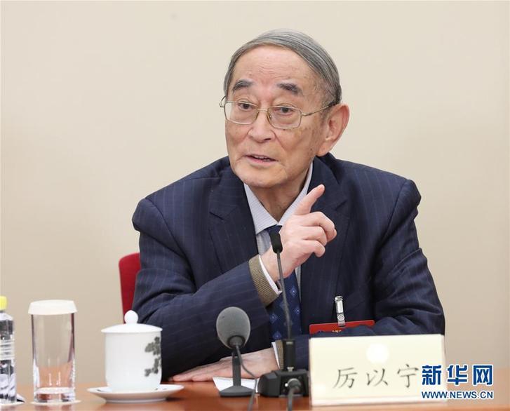 （改革先鋒風(fēng)采&middot;圖文互動(dòng)）（1）厲以寧：&ldquo;永不僵化、永不停滯&rdquo;