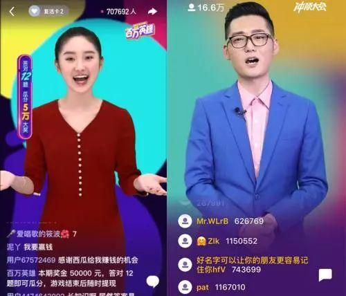 《百萬英雄》與《沖頂大會(huì)》直播答題畫面。來源：《百萬英雄》與《沖頂大會(huì)》APP截圖。