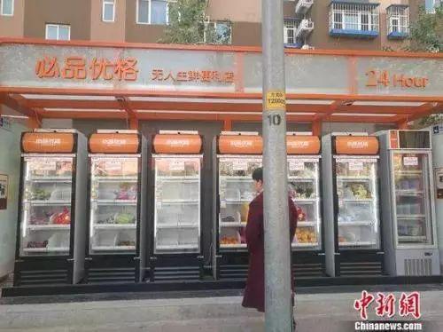 圖為北京豐臺(tái)一家無人生鮮便利店。 謝藝觀 攝