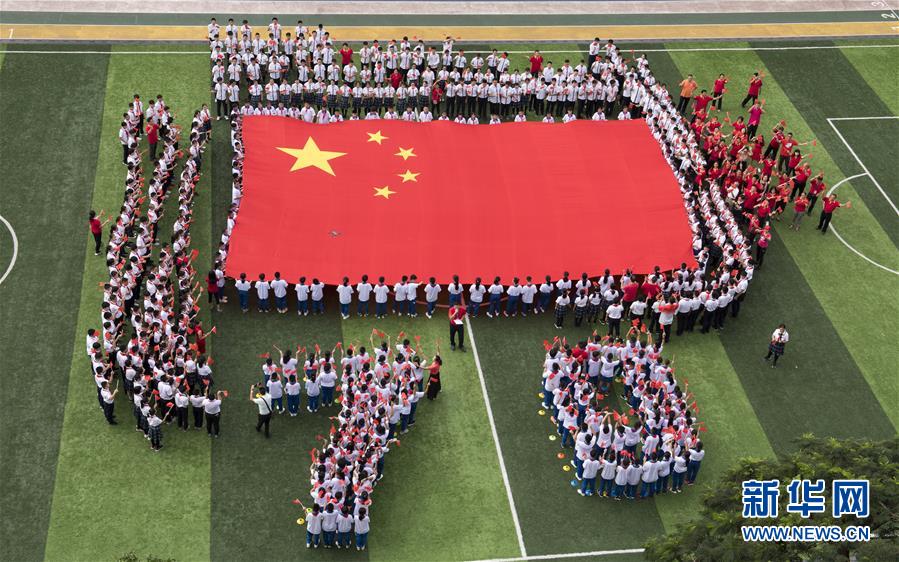 (新華全媒頭條·開學(xué)季·圖文互動)(1)新學(xué)期是彩色的——各地2019年秋季學(xué)期開學(xué)典禮掃描