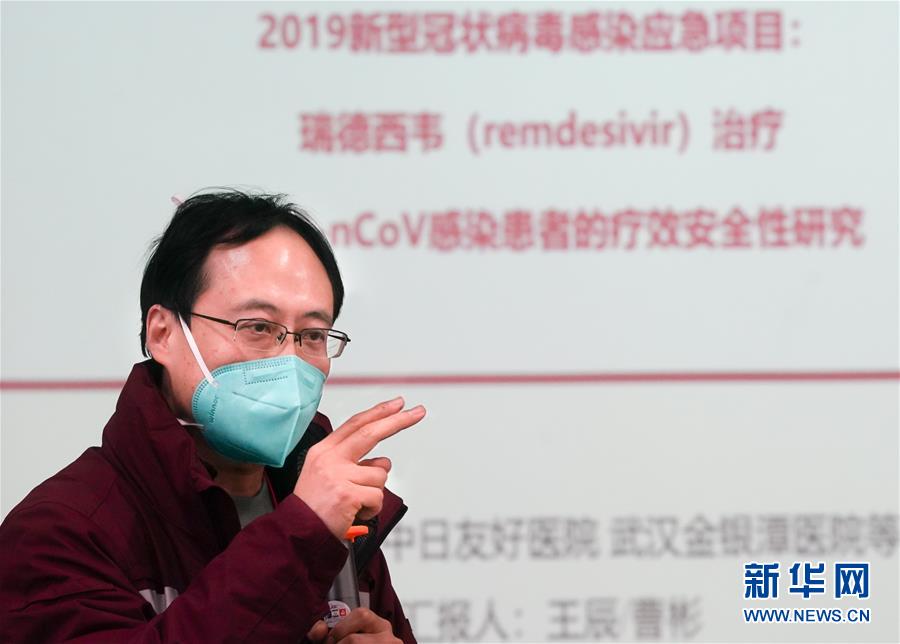 (聚焦疫情防控·圖文互動(dòng))(1)抗病毒藥物瑞德西韋臨床試驗(yàn)在武漢啟動(dòng)