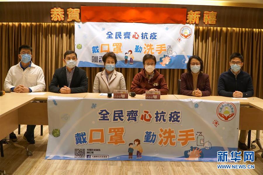 (圖文互動)香港“九龍齊心抗疫連線”和市民共抗疫情