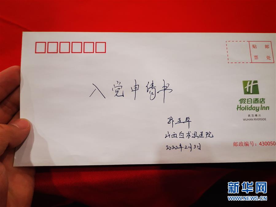 (聚焦疫情防控&middot;圖文互動）（2）派我去，我能行&mdash;&mdash;傾聽&ldquo;90后&rdquo;支援湖北醫(yī)療隊員的聲音