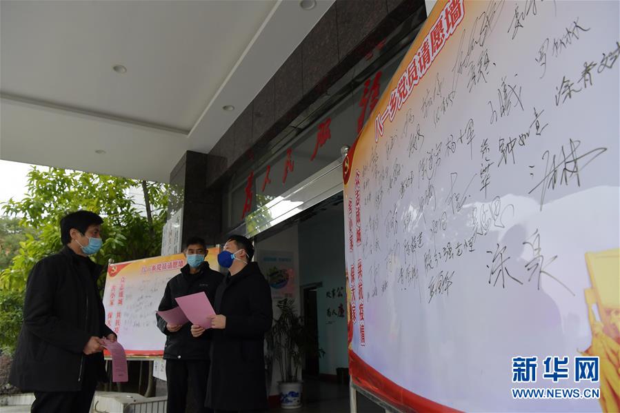 (聚焦疫情防控·圖文互動)(5)他們用堅守筑起一道道防線——記江西戰(zhàn)“疫”一線的基層黨員干部