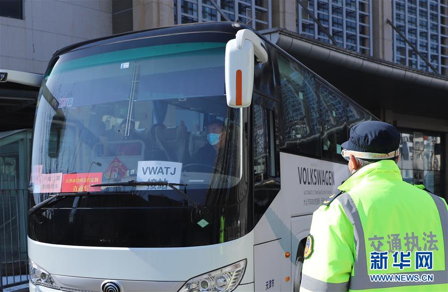 (聚焦疫情防控·圖文互動(dòng))(2)天津開出首批抵津場站直達(dá)“定制包車”