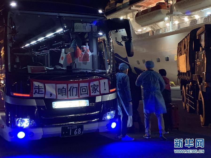 （國(guó)際）（3）&ldquo;鉆石公主&rdquo;號(hào)郵輪部分中國(guó)乘客乘包機(jī)返港