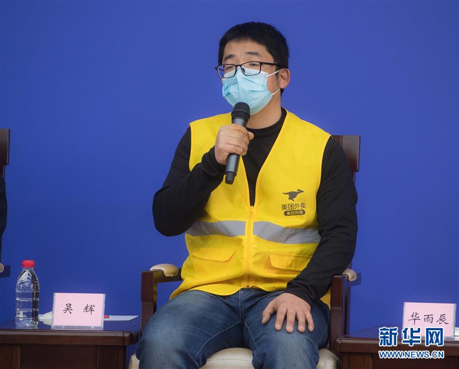(聚焦疫情防控·新華視界)(4)國(guó)新辦舉行武漢疫情防控一線普通工作者講述團(tuán)結(jié)奮戰(zhàn)故事記者見面會(huì)