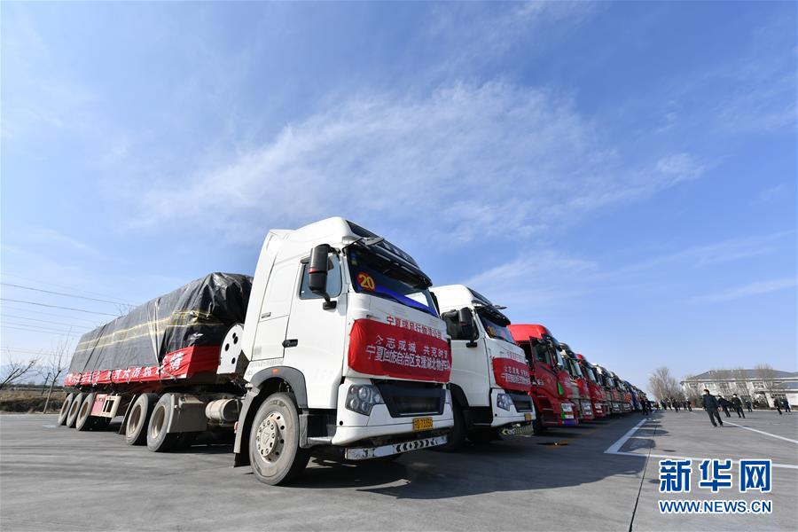 （聚焦疫情防控&middot;對(duì)口支援19省份在奮戰(zhàn)&middot;圖文互動(dòng)）（1）&ldquo;寧&rdquo;成一股繩，心往一處&ldquo;襄&rdquo;&mdash;&mdash;寧夏對(duì)口支援襄陽紀(jì)實(shí)