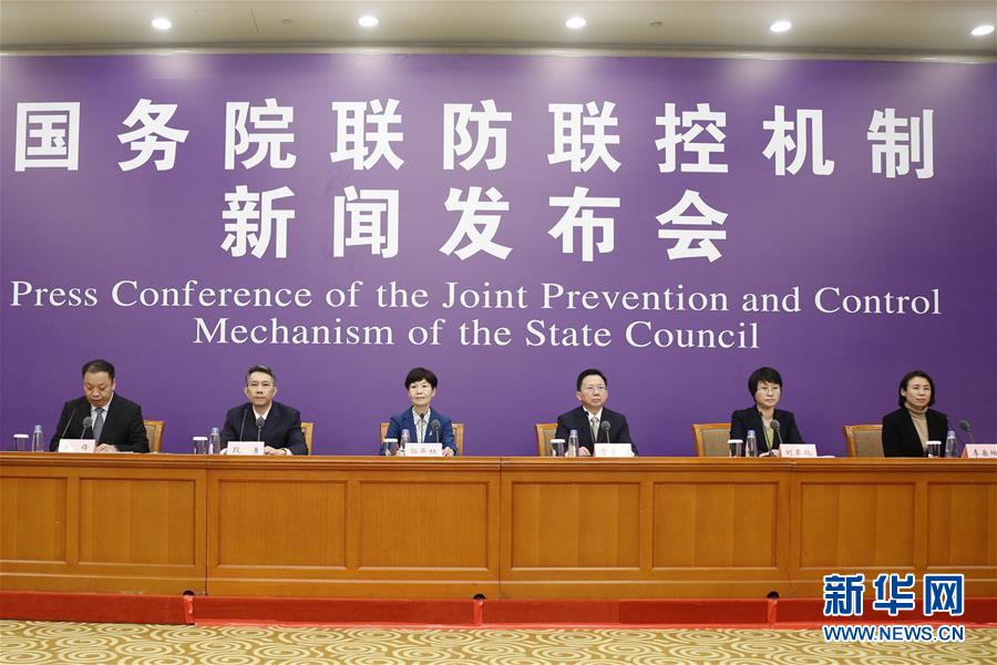 (聚焦疫情防控)國務(wù)院聯(lián)防聯(lián)控機制就關(guān)心關(guān)愛疫情防控一線人員有關(guān)情況舉行發(fā)布會