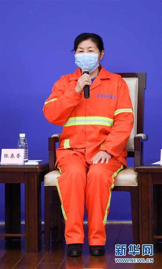 (聚焦疫情防控·新華視界)(5)國(guó)新辦舉行疫情防控一線巾幗奮斗者記者見(jiàn)面會(huì)