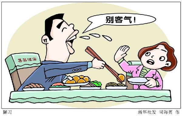 （圖表&middot;漫畫(huà)）［今日關(guān)注&middot;警惕幽門螺旋桿菌］陋習(xí)