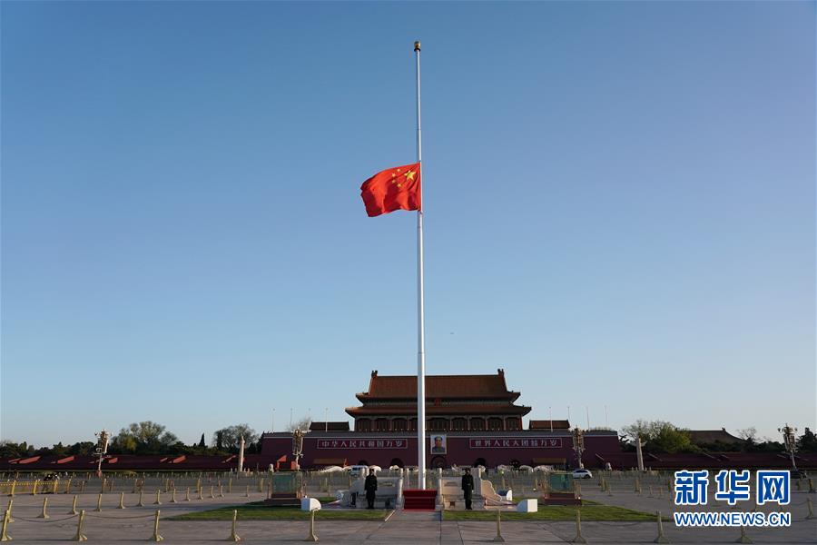 (新華全媒頭條·圖文互動)(1)舉國同悲 萬眾同心——全國各地悼念新冠肺炎疫情犧牲烈士和逝世同胞側(cè)記